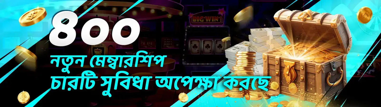 Bjoy7 বোনাস অফার | বাংলাদেশের সেরা অনলাইন ক্যাসিনো